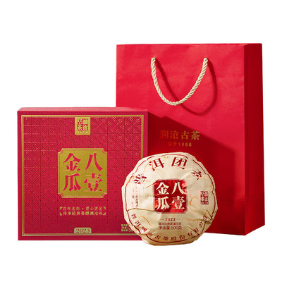 瀾滄古茶八壹金瓜普洱熟茶禮盒